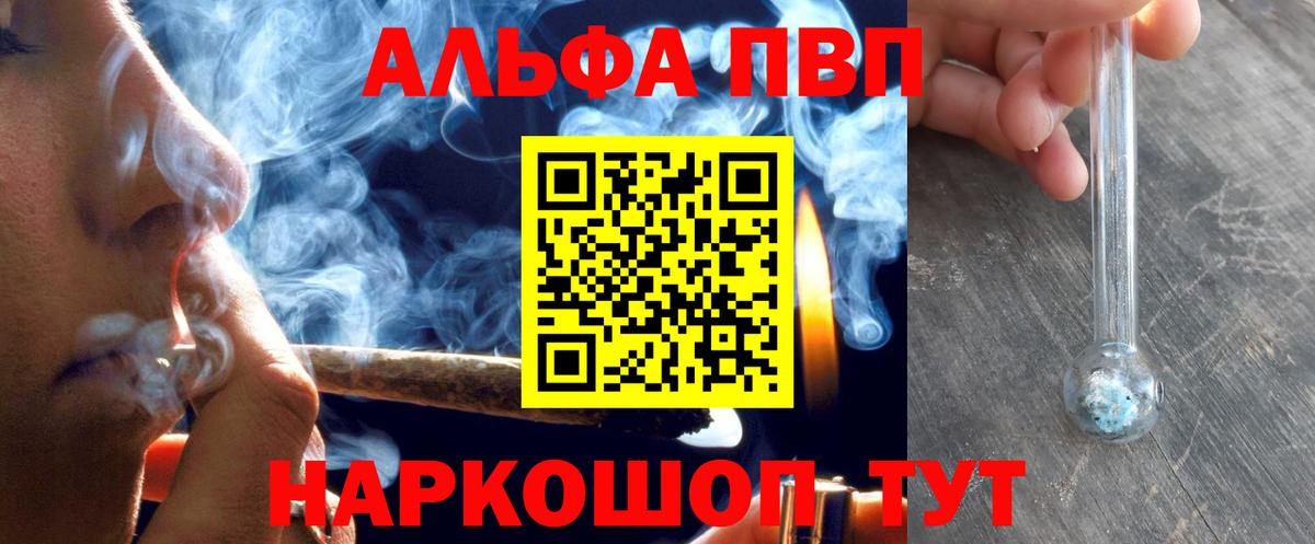 APVP  Alfa_PVP Соль  Вход с VPN  A-PVP СК КРИС  Елабуга 