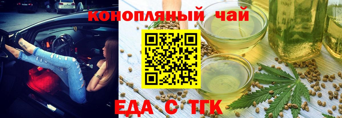 Cannafood конопля  Вход с VPN  Елабуга 