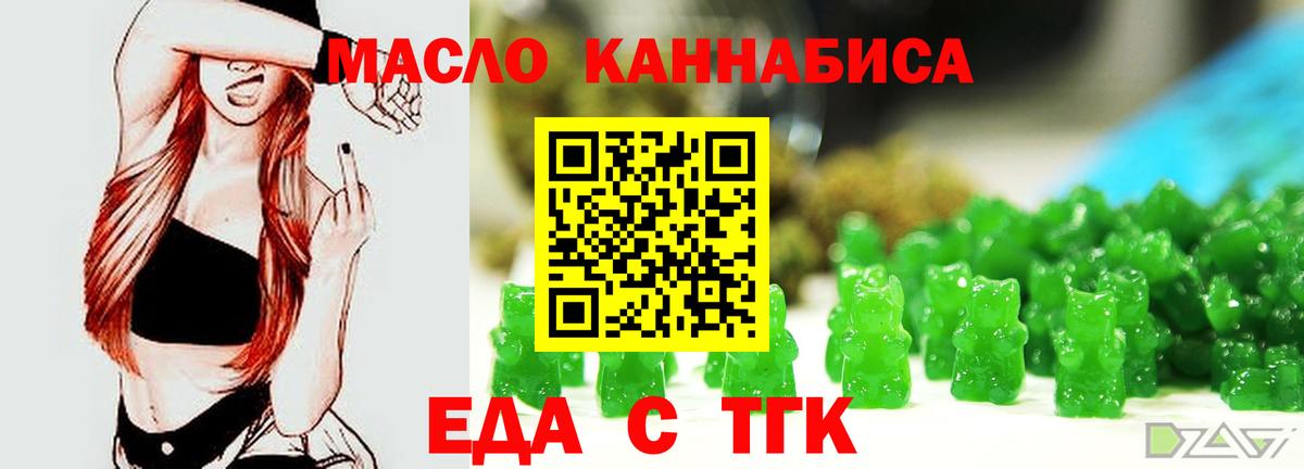 Печенье с ТГК конопля Елабуга