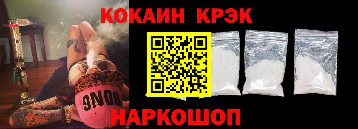 КОКАИН VHQ Елабуга