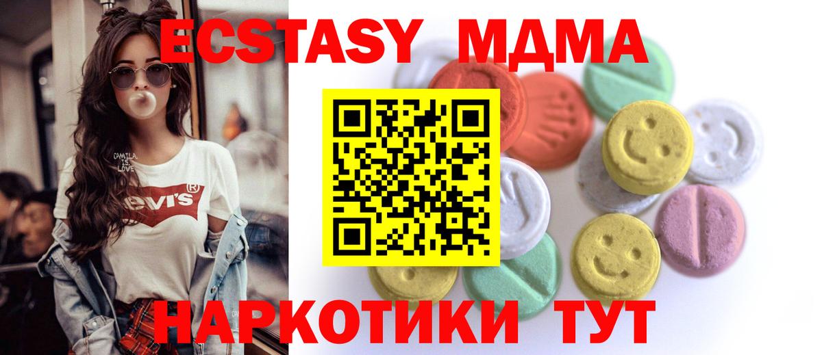 Экстази  Вход с VPN  Ecstasy бентли  Елабуга  МЕГА   Ecstasy 250 мг 