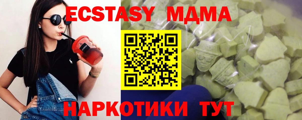 Экстази 280 MDMA Елабуга