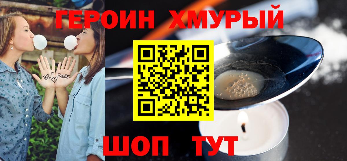 Елабуга  ГЕРОИН афганец  Вход с VPN 