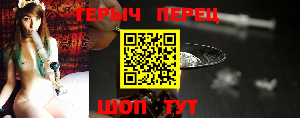 Героин VHQ Елабуга