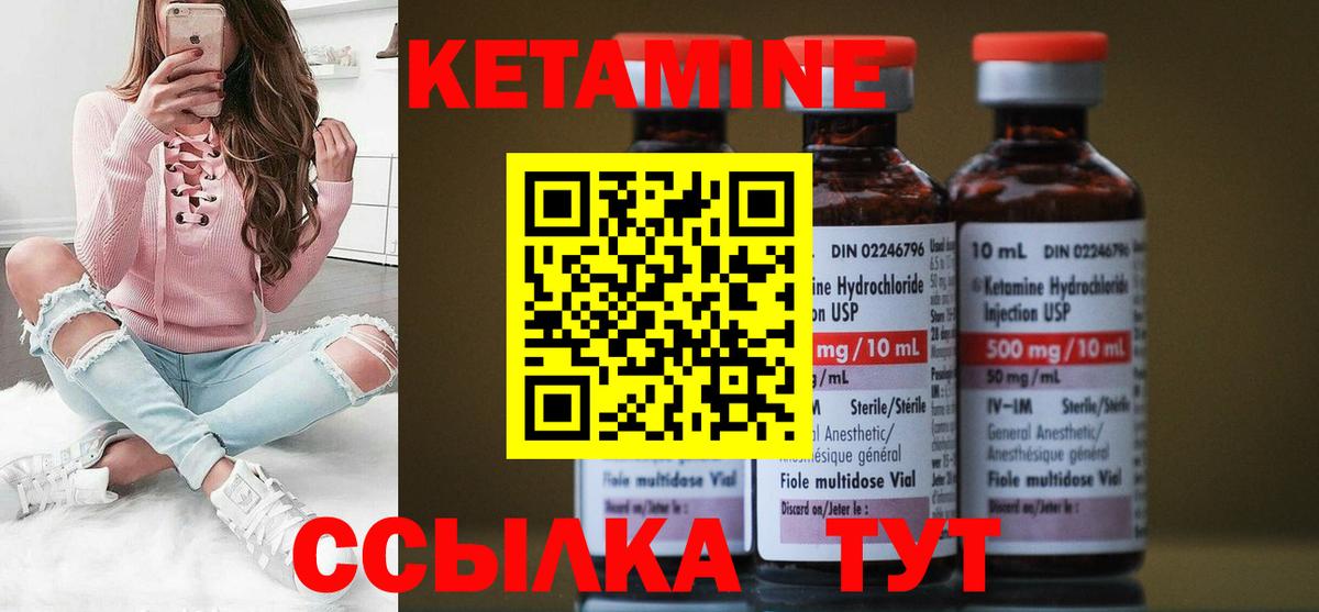 Кетамин VHQ  гидра ONION  Вход с VPN  Елабуга  КЕТАМИН VHQ 