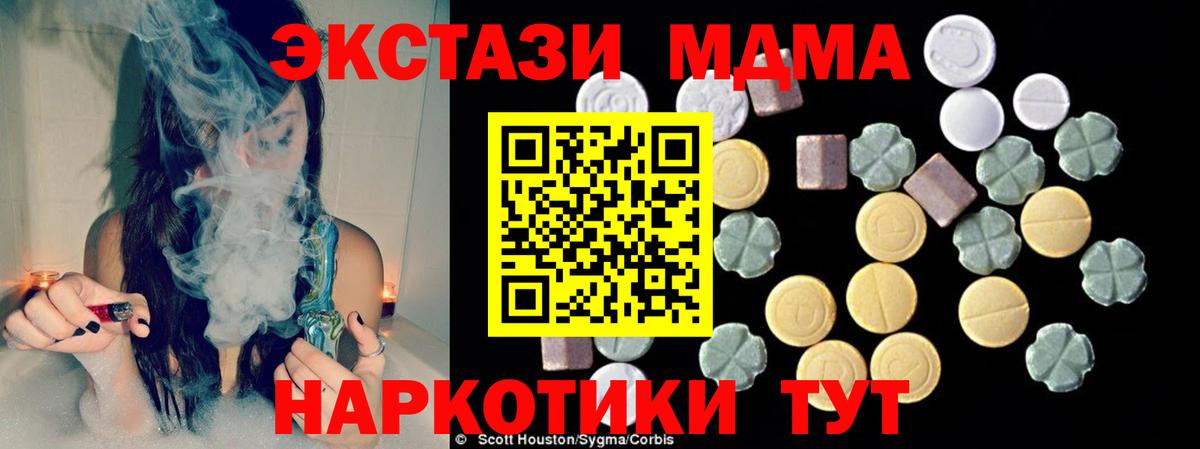 МДМА VHQ  Вход с VPN  Елабуга  MDMA молли 