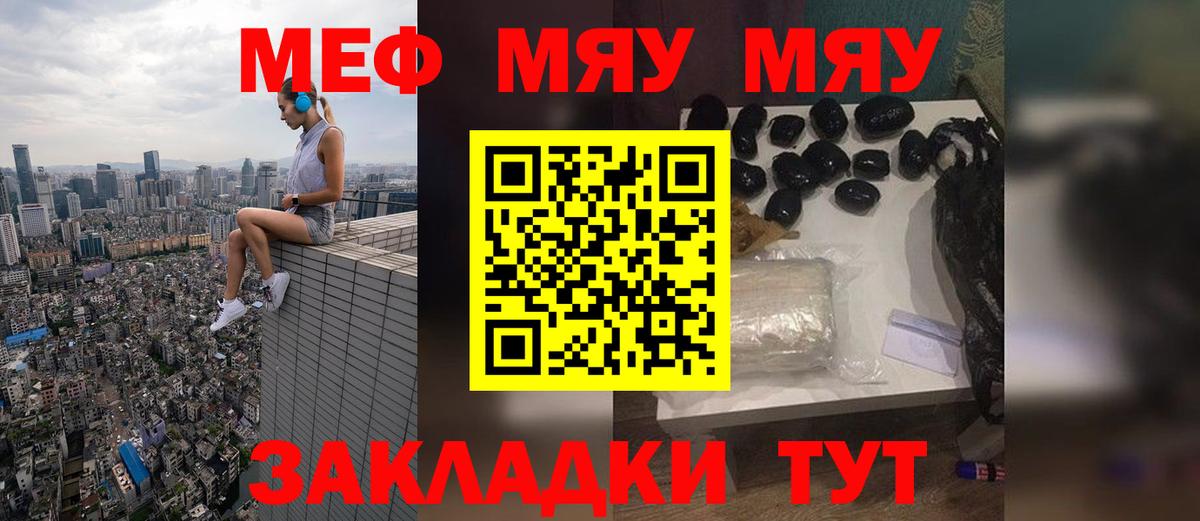 Мефедрон VHQ  Мефедрон mephedrone  Вход с VPN  Елабуга 