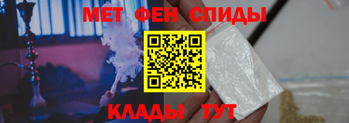 Первитин Methamphetamine  Первитин Methamphetamine  Вход с VPN  Елабуга 