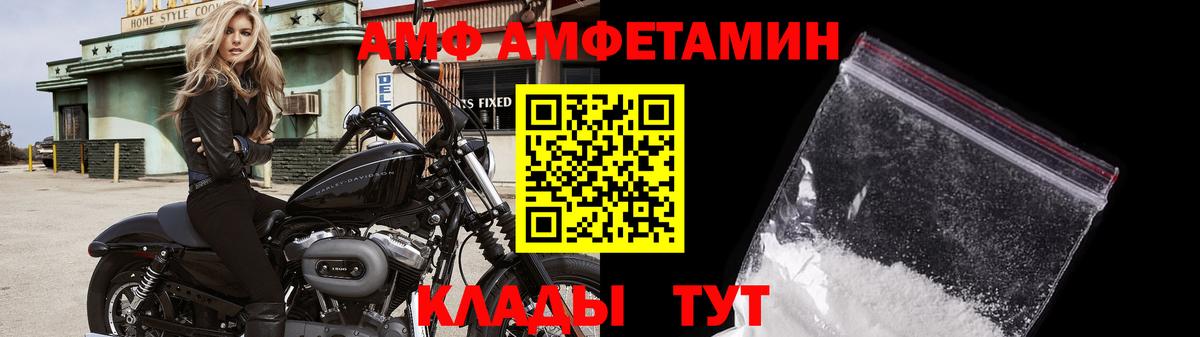МЕТАМФЕТАМИН Декстрометамфетамин 99.9% Елабуга