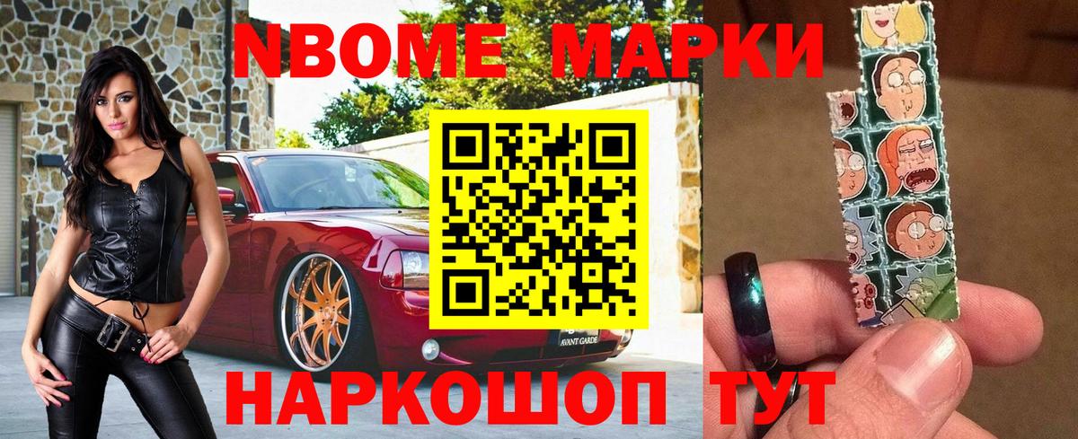 Марки 25I-NBOMe 1500мкг  дарнет шоп  Елабуга  Вход с VPN  Марки 25I-NBOMe 1500мкг 