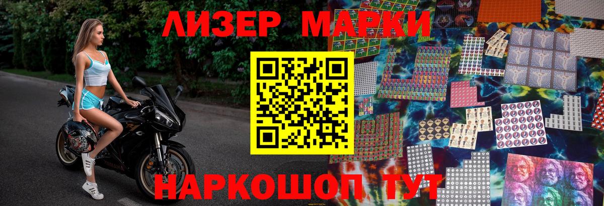Марки NBOMe 1,5мг Елабуга