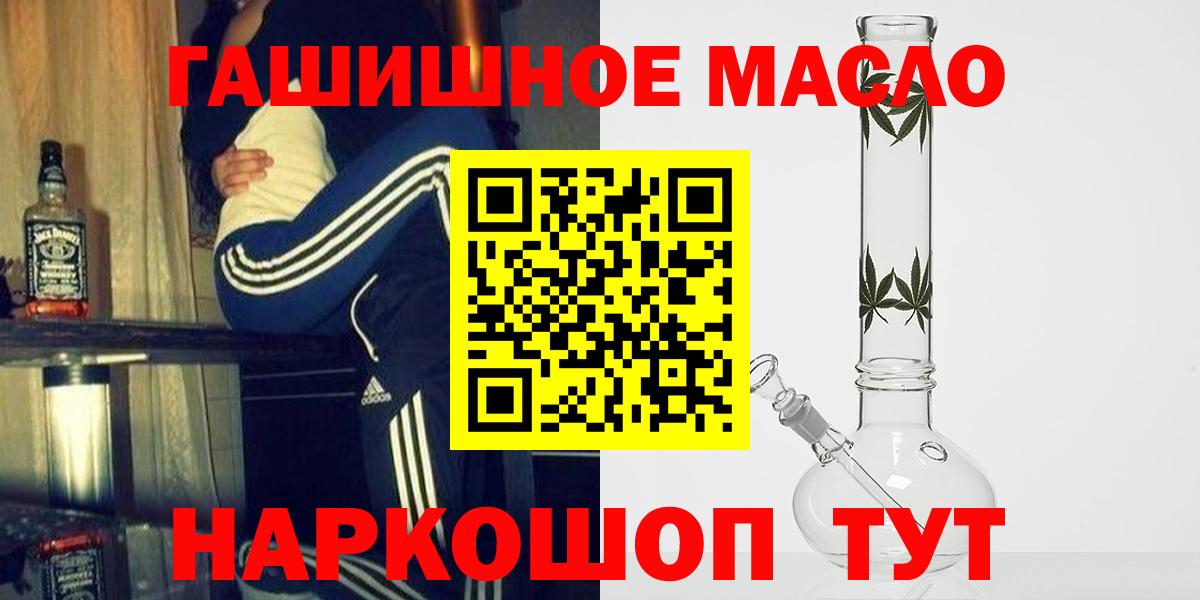 ТГК концентрат  Вход с VPN  Дистиллят ТГК вейп  Елабуга 