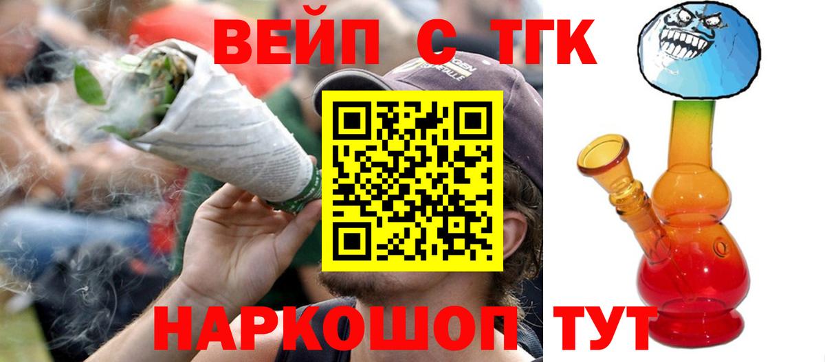 Дистиллят ТГК вейп с тгк Елабуга