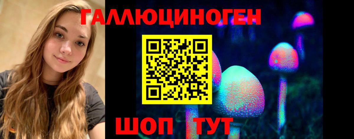 Псилоцибиновые грибы Magic Shrooms Елабуга