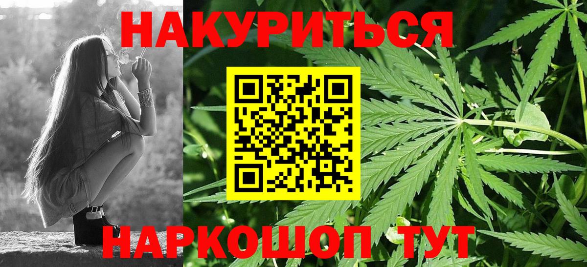Канабис конопля Елабуга